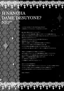 えっちなのはダメ、ですよね？ねぇ？, 日本語