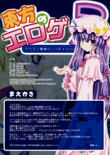 東方のエロゲー3, 日本語