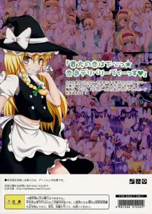 東方のエロゲー3, 日本語