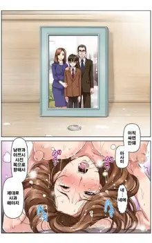 TOMOHAHA CHOUKYOU "Boku no Kaasan wa Shiken Kikanchuu no 3-Kakan, Aitsu no Omocha ni naru", 한국어