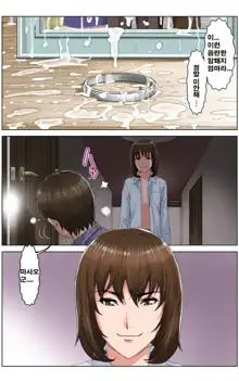 TOMOHAHA CHOUKYOU "Boku no Kaasan wa Shiken Kikanchuu no 3-Kakan, Aitsu no Omocha ni naru", 한국어