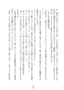 クラスメイトのブロンド留学生はどうやら隠れオタらしい, 日本語