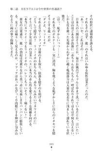 クラスメイトのブロンド留学生はどうやら隠れオタらしい, 日本語