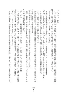 クラスメイトのブロンド留学生はどうやら隠れオタらしい, 日本語