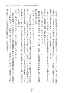 クラスメイトのブロンド留学生はどうやら隠れオタらしい, 日本語