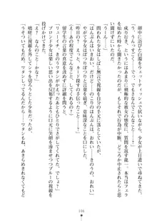 クラスメイトのブロンド留学生はどうやら隠れオタらしい, 日本語