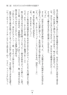 クラスメイトのブロンド留学生はどうやら隠れオタらしい, 日本語