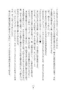 クラスメイトのブロンド留学生はどうやら隠れオタらしい, 日本語