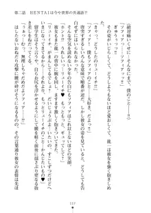 クラスメイトのブロンド留学生はどうやら隠れオタらしい, 日本語