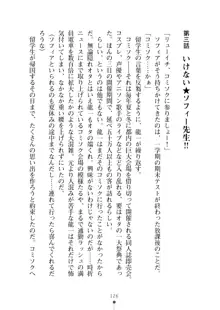 クラスメイトのブロンド留学生はどうやら隠れオタらしい, 日本語