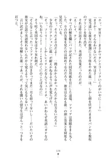 クラスメイトのブロンド留学生はどうやら隠れオタらしい, 日本語