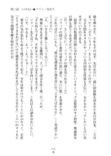 クラスメイトのブロンド留学生はどうやら隠れオタらしい, 日本語