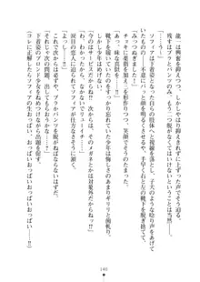 クラスメイトのブロンド留学生はどうやら隠れオタらしい, 日本語