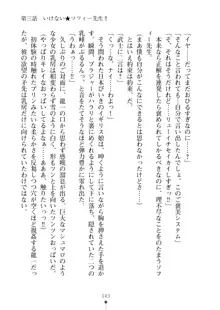 クラスメイトのブロンド留学生はどうやら隠れオタらしい, 日本語