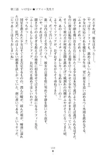 クラスメイトのブロンド留学生はどうやら隠れオタらしい, 日本語