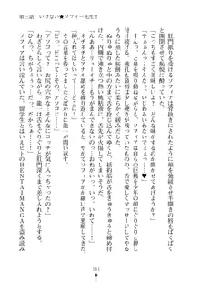 クラスメイトのブロンド留学生はどうやら隠れオタらしい, 日本語