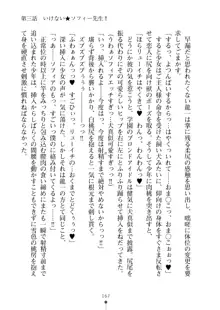 クラスメイトのブロンド留学生はどうやら隠れオタらしい, 日本語