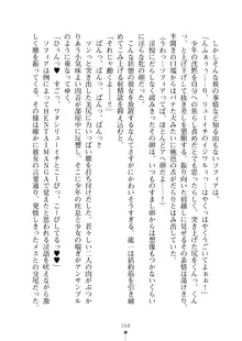 クラスメイトのブロンド留学生はどうやら隠れオタらしい, 日本語