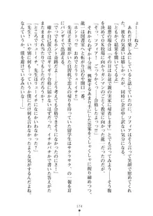 クラスメイトのブロンド留学生はどうやら隠れオタらしい, 日本語