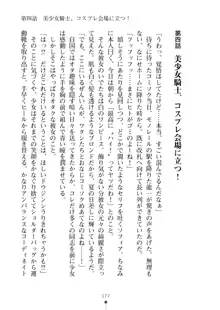 クラスメイトのブロンド留学生はどうやら隠れオタらしい, 日本語