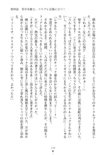 クラスメイトのブロンド留学生はどうやら隠れオタらしい, 日本語