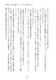 クラスメイトのブロンド留学生はどうやら隠れオタらしい, 日本語