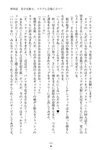 クラスメイトのブロンド留学生はどうやら隠れオタらしい, 日本語