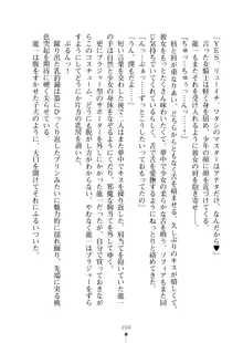 クラスメイトのブロンド留学生はどうやら隠れオタらしい, 日本語