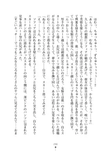 クラスメイトのブロンド留学生はどうやら隠れオタらしい, 日本語