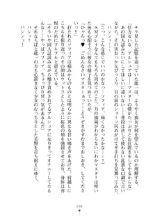 クラスメイトのブロンド留学生はどうやら隠れオタらしい, 日本語