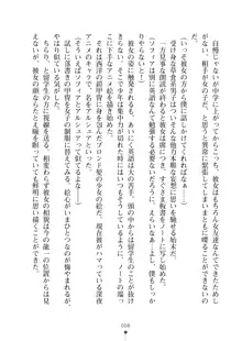 クラスメイトのブロンド留学生はどうやら隠れオタらしい, 日本語