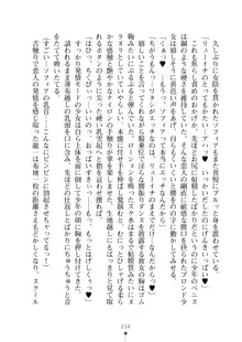 クラスメイトのブロンド留学生はどうやら隠れオタらしい, 日本語