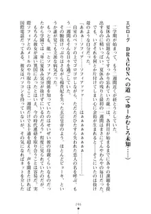 クラスメイトのブロンド留学生はどうやら隠れオタらしい, 日本語