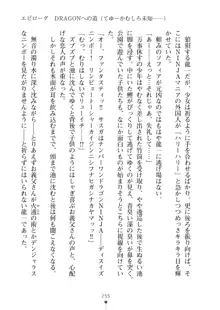 クラスメイトのブロンド留学生はどうやら隠れオタらしい, 日本語