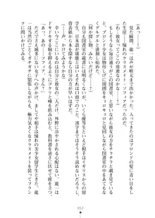 クラスメイトのブロンド留学生はどうやら隠れオタらしい, 日本語