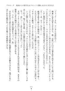 クラスメイトのブロンド留学生はどうやら隠れオタらしい, 日本語