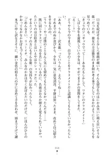 クラスメイトのブロンド留学生はどうやら隠れオタらしい, 日本語