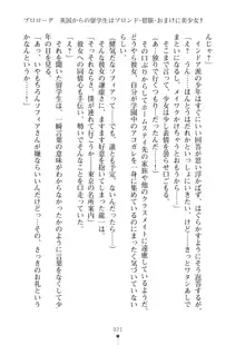 クラスメイトのブロンド留学生はどうやら隠れオタらしい, 日本語