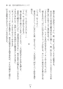 クラスメイトのブロンド留学生はどうやら隠れオタらしい, 日本語