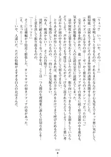 クラスメイトのブロンド留学生はどうやら隠れオタらしい, 日本語