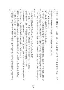 クラスメイトのブロンド留学生はどうやら隠れオタらしい, 日本語