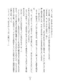 クラスメイトのブロンド留学生はどうやら隠れオタらしい, 日本語