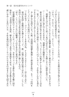 クラスメイトのブロンド留学生はどうやら隠れオタらしい, 日本語