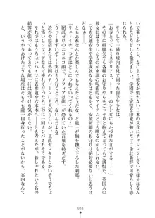 クラスメイトのブロンド留学生はどうやら隠れオタらしい, 日本語