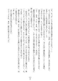 クラスメイトのブロンド留学生はどうやら隠れオタらしい, 日本語