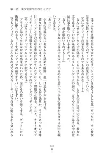 クラスメイトのブロンド留学生はどうやら隠れオタらしい, 日本語