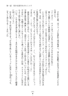 クラスメイトのブロンド留学生はどうやら隠れオタらしい, 日本語