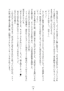 クラスメイトのブロンド留学生はどうやら隠れオタらしい, 日本語