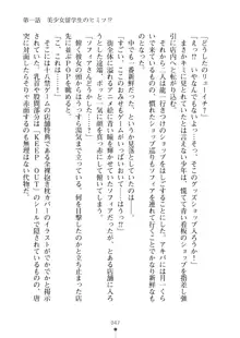 クラスメイトのブロンド留学生はどうやら隠れオタらしい, 日本語