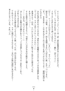 クラスメイトのブロンド留学生はどうやら隠れオタらしい, 日本語